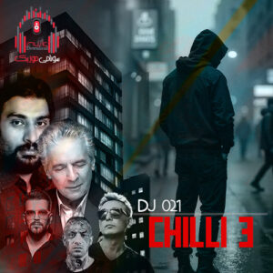 دانلود ریمیکس چیلی 3 از دیجی 021 کاور ریمیکس چیلی 3