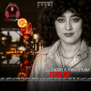 دانلود اکو 8 از دیجی معین و میشاموزیکز (پادکست نوستالژی) کاور پادکست اکو 8