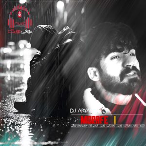 ریمیکس برو برو با زیدگت تو چنی خاری (شایع ، رامین کرمی ، حمیدرضا بابایی) کاور ریمیکس مرافه 1 و 2