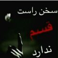 اهنگ قسم از سامان حریری