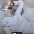 کاور آهنگ دلبر بیا یار من از محمد یوسفی
