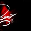 نوحه 12 تا گل سرخ که ساقه هاشو چیدن