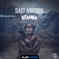ریمیکس آهنگ Sagi Abitbul & Guy Haliva - Stanga از مصطفی طاهری