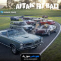کاور Aftak Rit Bali (Remix)