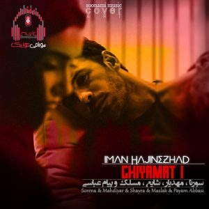 ریمیکس از بوی دهنم بده تشخیص ماریان با آهنگ کوردی کاور ریمیکس قیامت 1