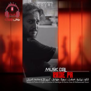 ریمیکس تتلو ، پیشرو ، صفت ، سورنا ، مهدیار با آهنگ کریم آراز کاور ریمیکس رد پا