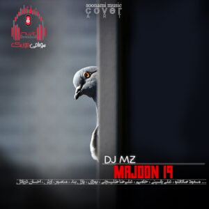 کاور معجون 19