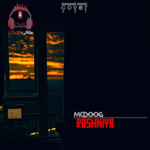 کاور Roshniya