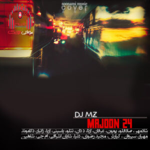 دانلود ریمیکس معجون 24 از دیجی ام زی Dj MZ کاور معجون 24