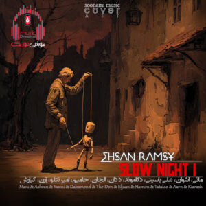 کاور اسلو نایت 1
