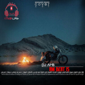 کاور Am Beat 15