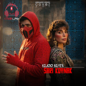 آهنگ آنام سنه قوربان آی ساری کوینک ریمیکس اینستا Kejoo Beats – Sari Koynak کاور ساری کوینک