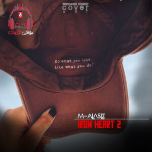 کاور M-Alasle Iron Heart 2