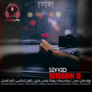 ریمیکس اتوبان 10 از سید کاور اتوبان 10