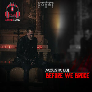 کاور Acoustic Lull - Before We Broke