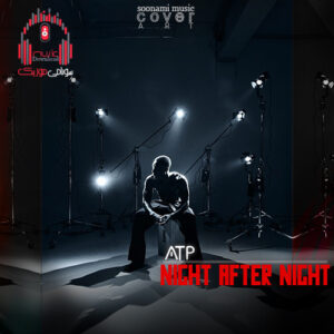 آهنگ Atp – Night After Night – (I Try Try Try) کاور Night After Night