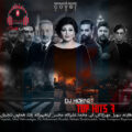 تاپ هیتس 7 از دیجی هورنت Dj Hornet – Top Hits