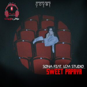 کاور SonA feat. LCM Studio SWEET PAPAYA