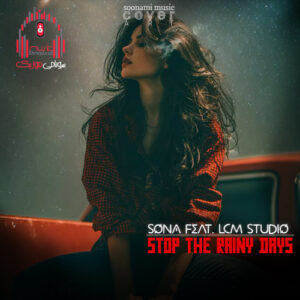 دانلود آهنگ Son!A feat. LCM Studio – Stop The Rainy Days کاور Stop The Rainy Days