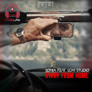 کاور Son!A feat. LCM Studio – AWAY FROM HOME