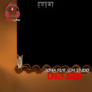 کاور Son!A feat. LCM Studio – Crazy Boom (Under The Moon)