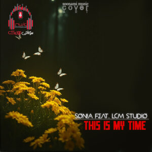 آهنگ Son!A feat. LCM Studio – This Is My Time کاور Son!A feat. LCM Studio – This Is My Time