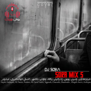 سورامیکس 5 از دیجی سورا Sora Mix کاور سورامیکس 5