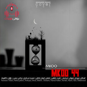 کاور پادکست ام کو 44