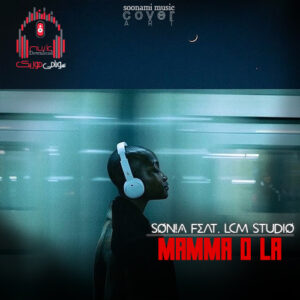 آهنگ Son!A feat. LCM Studio – Mamma-O-La Mamma-BOOM کاور Mamma-O-La