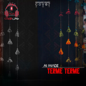 آهنگ ترمه ترمه ترمه شالشه دستمال هفت رنگ دست یارشه هوش مصنوعی صدای زن کاور ترمه ترمه