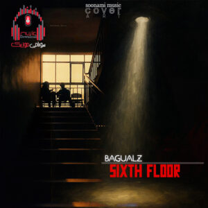 کاور BAGUALZ - Sixth Floor