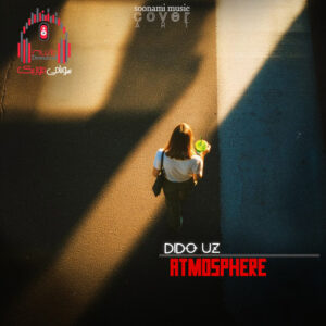 دانلود آهنگ DIDO UZ – Atmosphere با کیفیت عالی + پخش آنلاین کاور DIDO UZ - Atmosphere