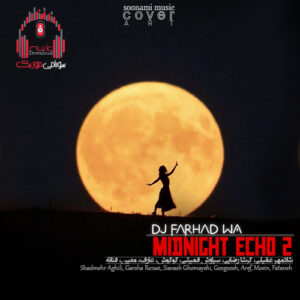 میدنایت اکو 2 از دیجی فرهاد دبلیو ای MidNight Echo کاور میدنایت اکو 2
