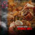کاور ریمیکس افسانه هستی