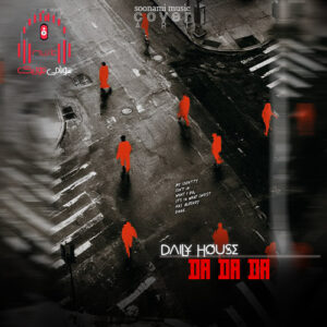 آهنگ Daily House – Da Da Da کاور Da Da Da