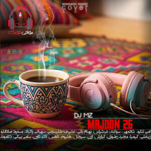 ریمیکس معجون 26 از دیجی ام زی MZ کاور معجون 26