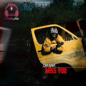 کاور Q8 Mix - Miss You