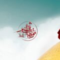 نوحه ی عمو عباس با لینک مستقیم