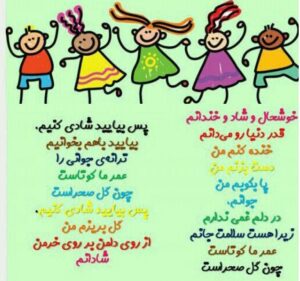 خوشحال و شادو خندانم
