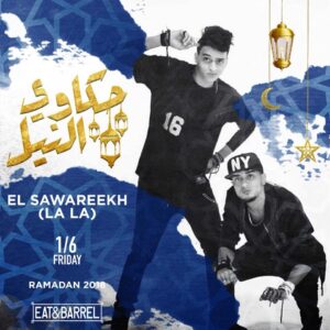 آهنگ عربی لا Laa از الصواریخ El Sawareekh