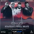 کاور ریمیکس رپ نافرجام از RTMTEXT
