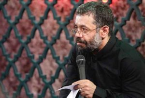 حسين عشق مني با صدای محمود کریمی