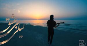 دانلود اهنگ لیلی بی عشق از هوروش بند اهنگ لیلی بی عشق از هوروش بند