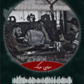 دانلود آهنگ AĞAYA BELEŞ - AslanBeatz