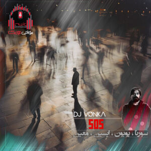 کاور ریمیکس 505