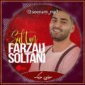 دانلود آهنگ سولطان - یار دیریسن شیرین شیرین از فرزاد سلطانی