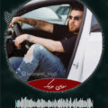 دانلود آهنگ Murda & SFB - Napiyon Lan