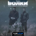 دانلود آهنگ Волки - Tural Everest & Руслан Добрый
