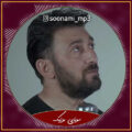 دانلود آهنگ سنه بله ساریلیم کی اوزومده گیزلدیم سنی Aydin Sani - Icaze Ver