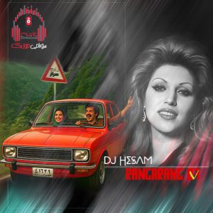 دانلود رنگارنگ 7 از دیجی حسام (ریمیکس آهنگ های شاد قدیمی) کاور رنگارنگ 7